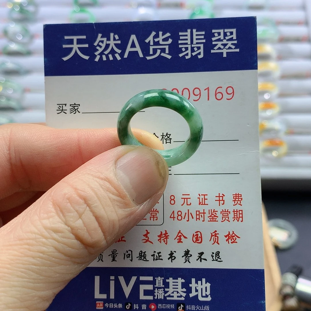 翡翠戒指未镶嵌圈口12号