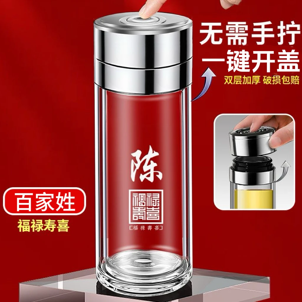 2025新款百家姓玻璃杯一键开盖泡茶杯双层茶水杯泡茶杯定制姓氏