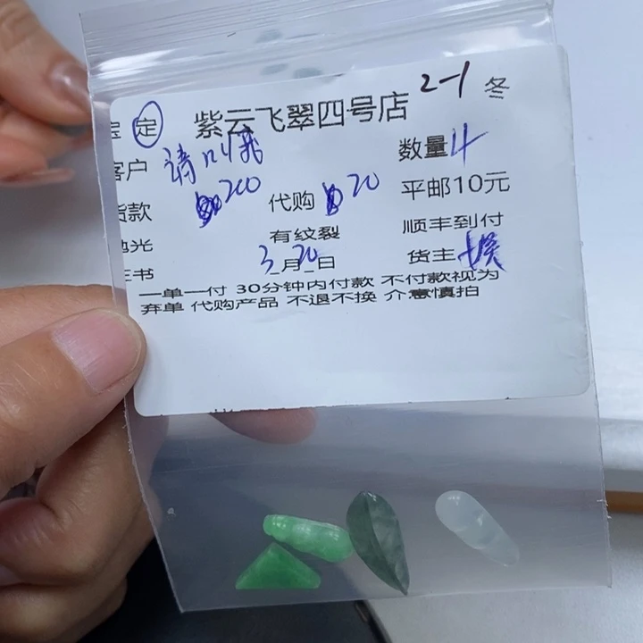 翡翠未镶嵌颈饰请****新