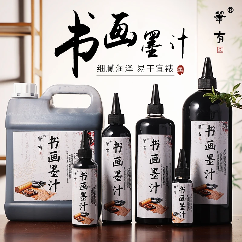 PenHave/笔有毛笔墨汁黑色书法练字美术绘画国画艺术创作速干防水