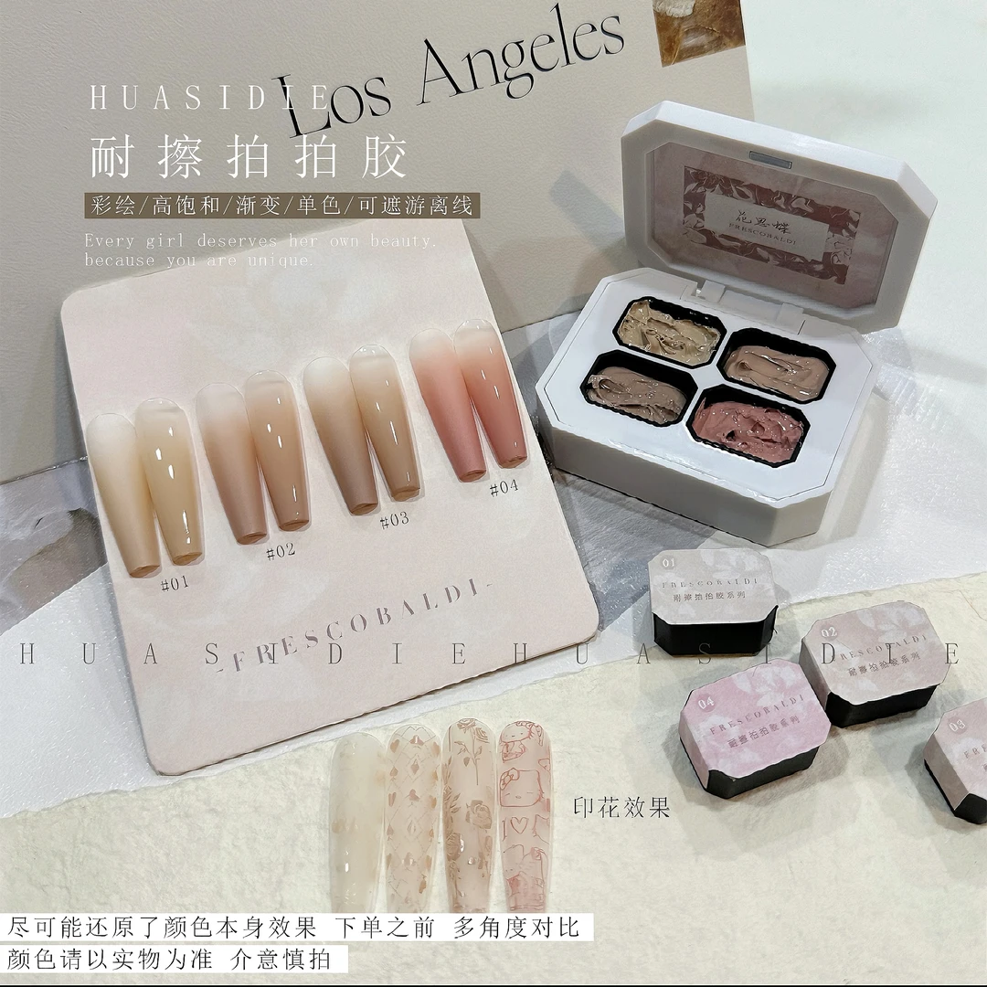 免洗耐擦拍拍胶花思蝶4宫格4色mini免洗耐擦拍拍胶 一格2.5g