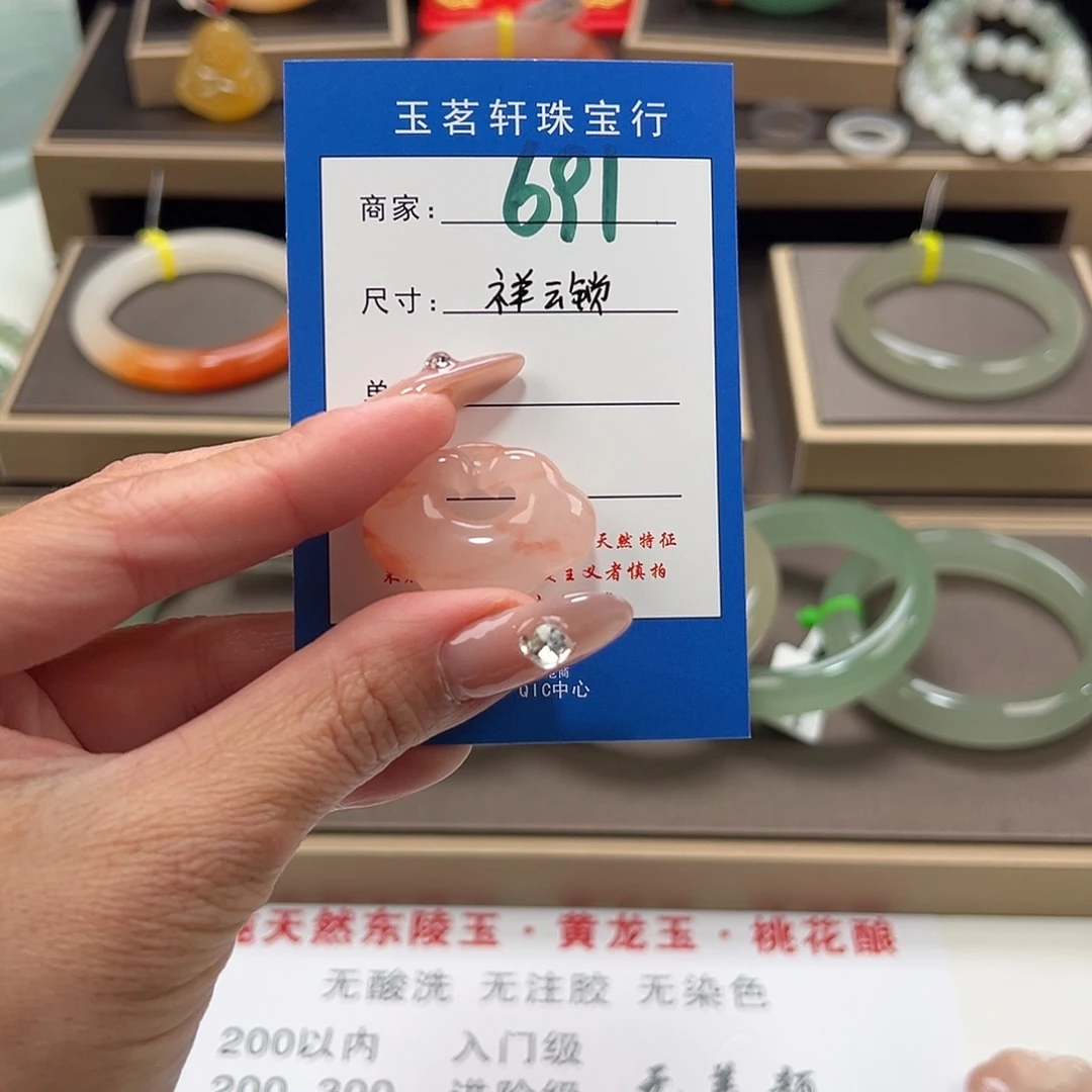 秦***娥石英质玉未镶嵌手镯