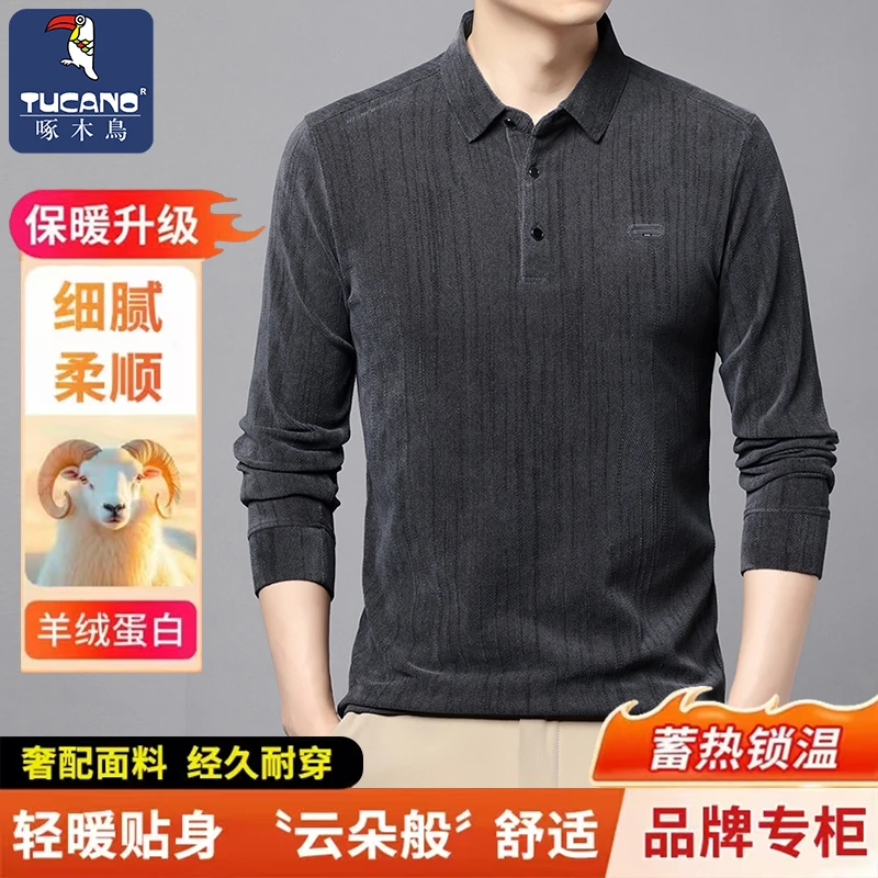 【羊绒蛋白纤维/10A抗菌/抗起球】啄木鳥男士翻领卫衣秋长袖POLO衫