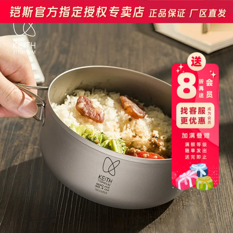 KEITH/铠斯钛饭盒泡面碗带盖大号便当盒家用户外野餐餐具户外