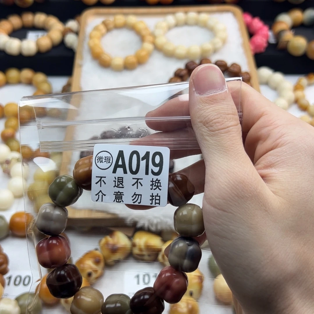 白玉菩提吊坠A***a微瑕