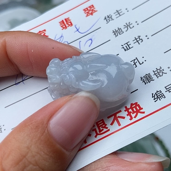 颈饰未镶嵌翡翠老****9天然