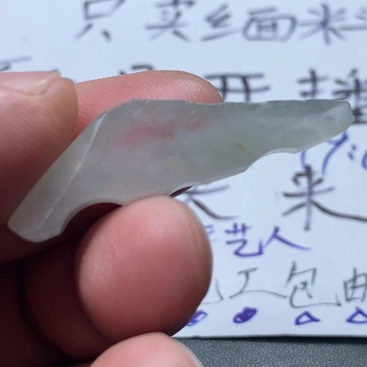 未镶嵌定制翡翠包工