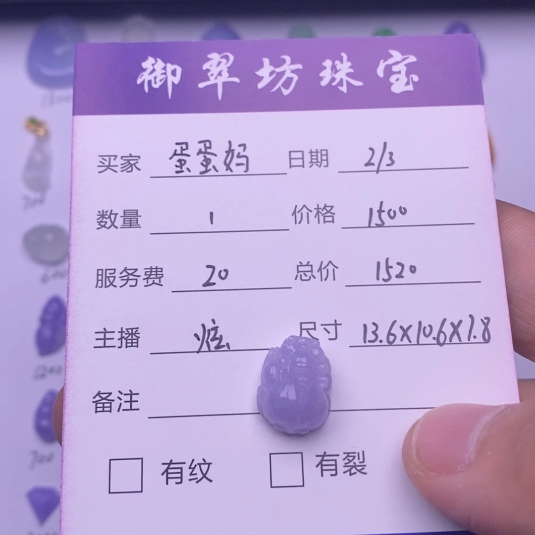 翡翠裸石蛋*妈紫罗兰貔貅裸石-蛋蛋妈