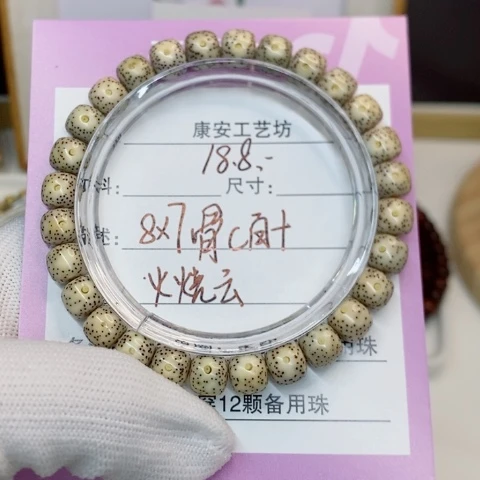星月菩提手串海南星月菩提手串8888