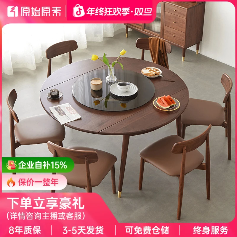 原始原素全实木餐桌现代简约北美黑胡桃木小户型可折叠圆桌B5117