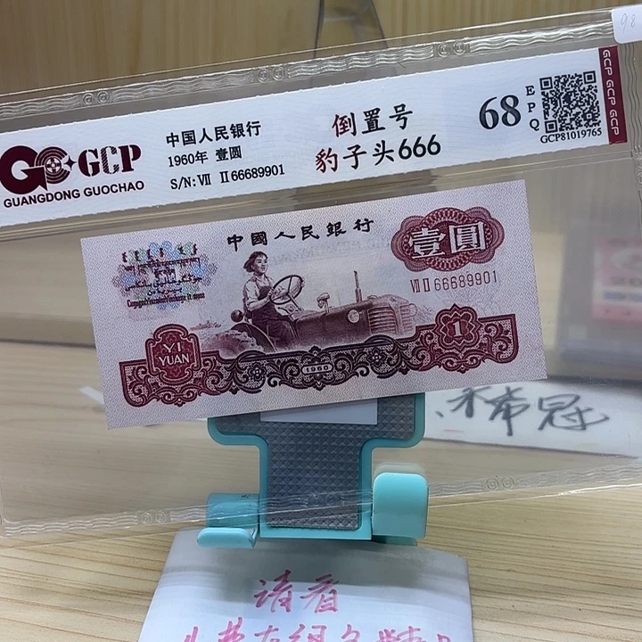 好多精品/靓号9901