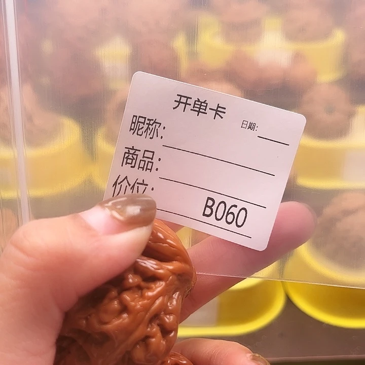 ╰***妹文玩核桃吊坠红艳压