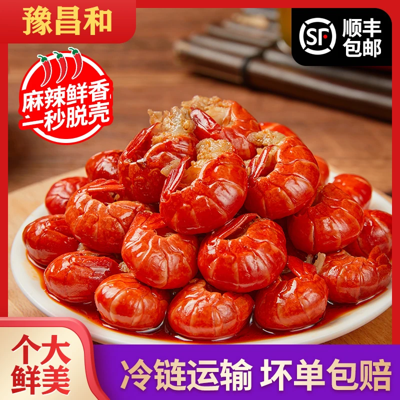 【胖冬粉丝专享，破价福利】豫昌和炒虾尾麻辣蒜蓉加热即食顺丰发货