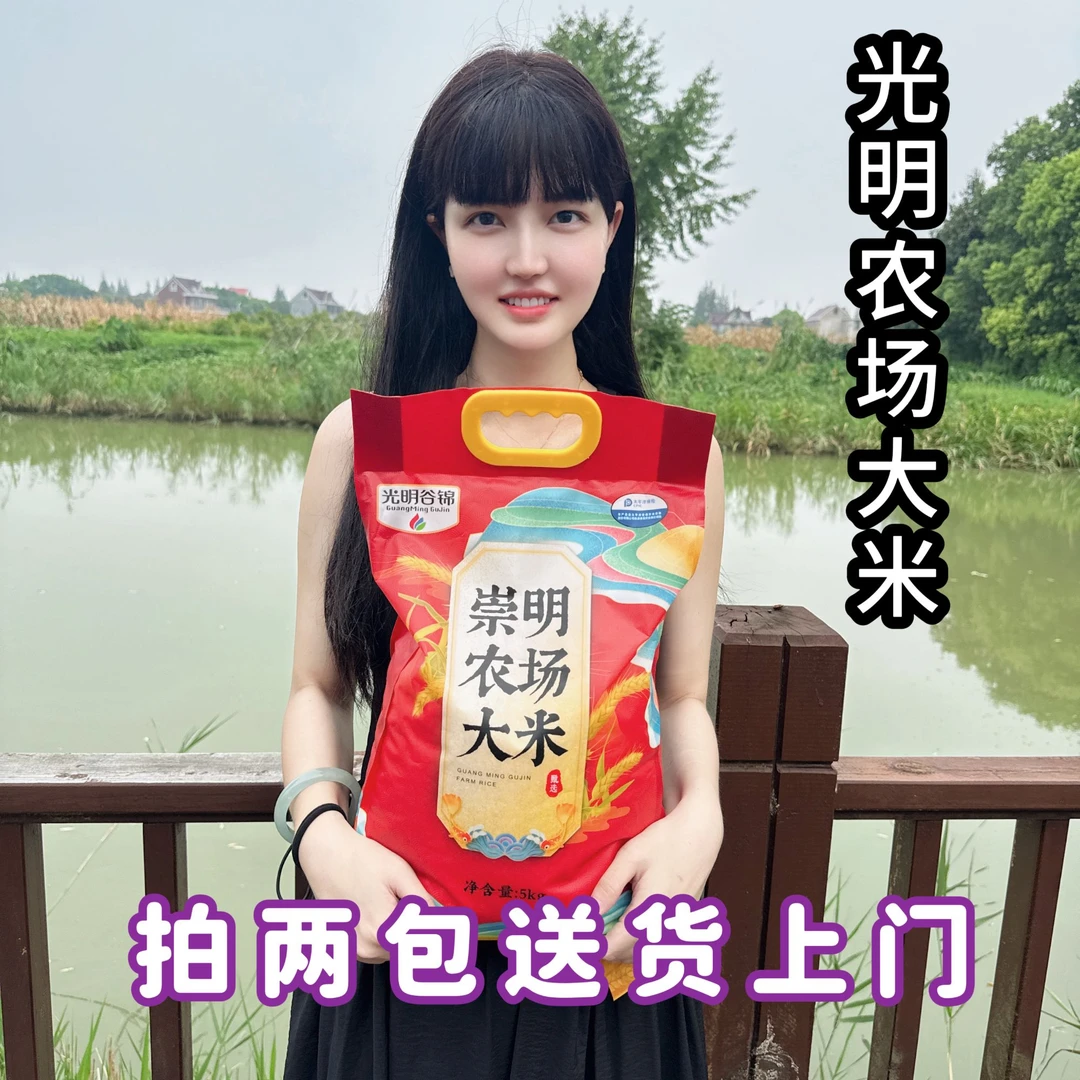 崇明新大米饱满软糯鲜香适合家庭食用的上海大米银香米10斤装