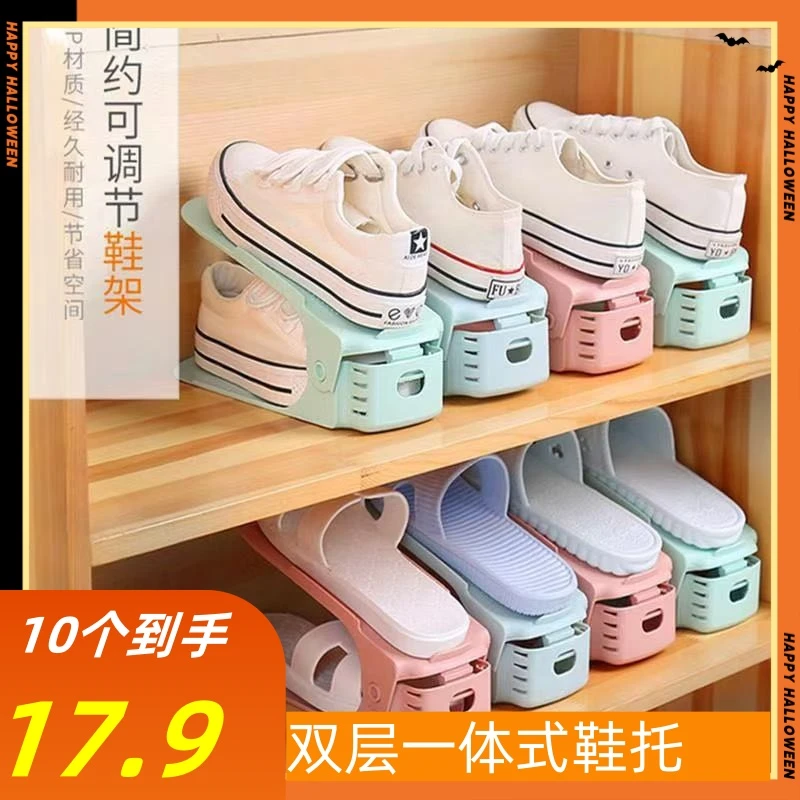 【10个装】可调节鞋柜鞋子收纳神器双层简易家用整洁鞋托架加厚