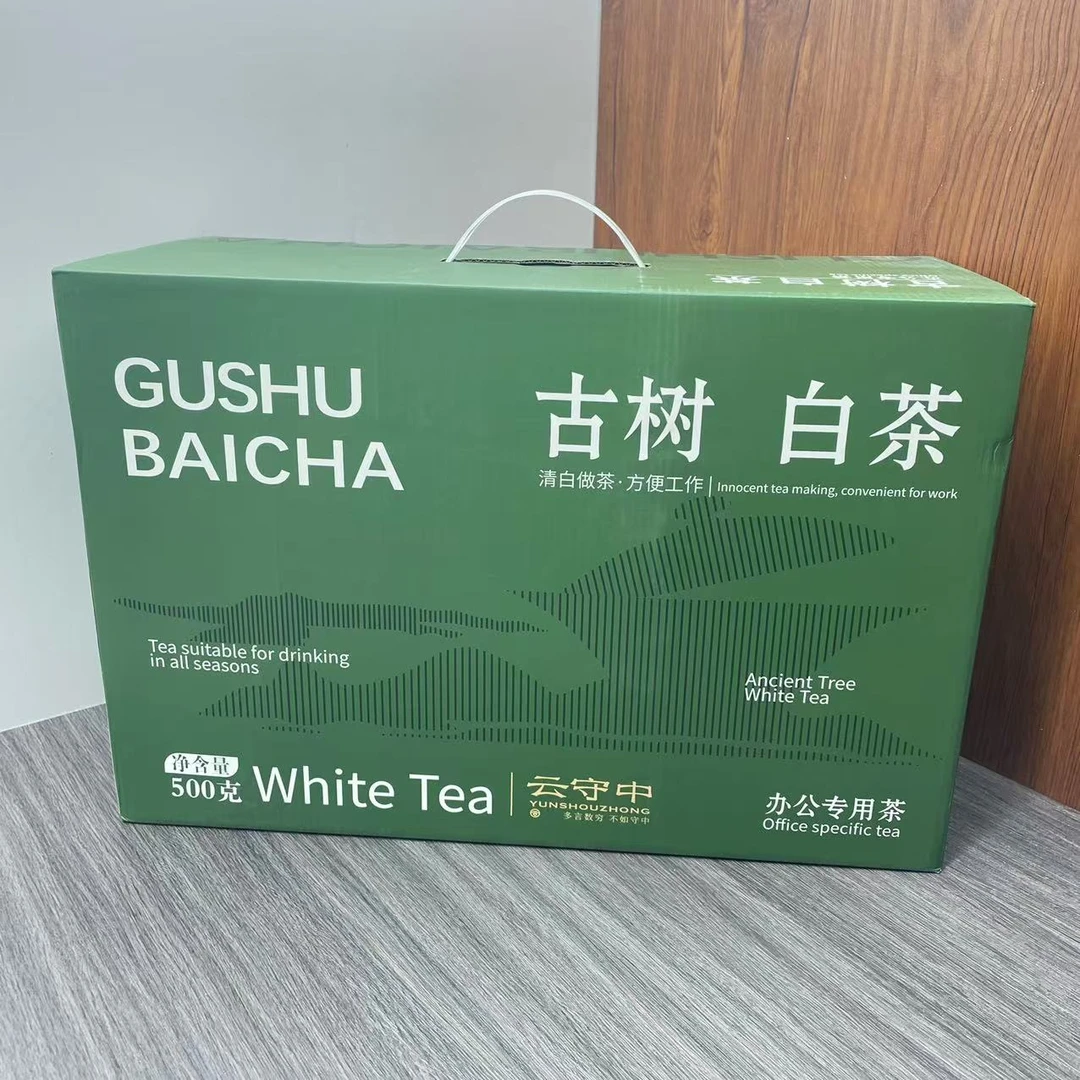 【苗哥专属】云守中 古树白茶 500g/箱（250g*2盒）