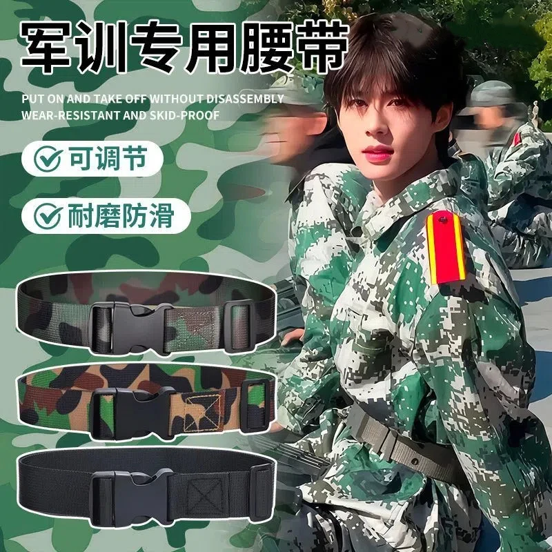 【军训专用腰带】教官推荐松紧弹力收腰学生集训皮带迷彩薄男女通用