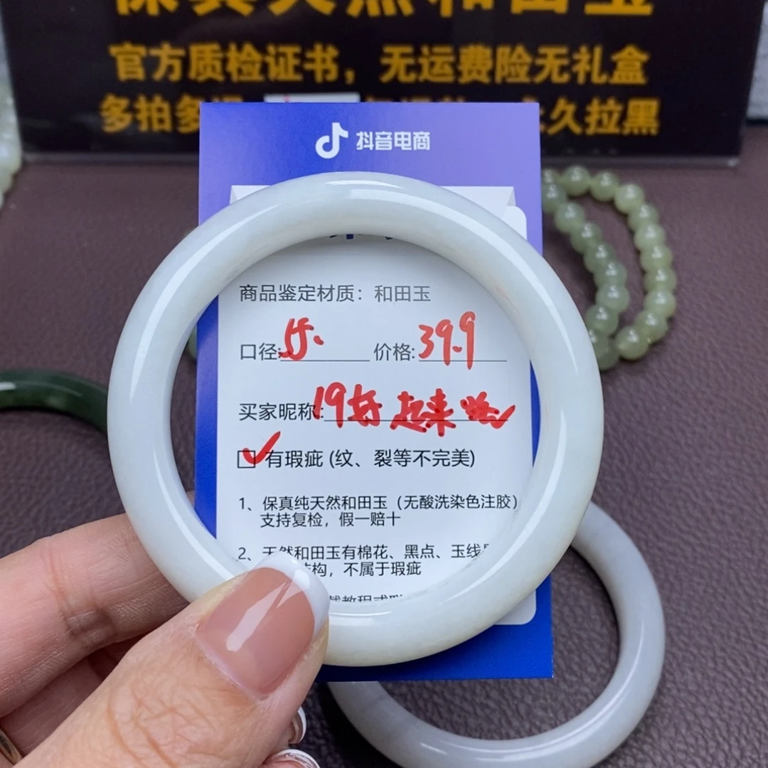 好***咯和田玉未镶嵌手镯