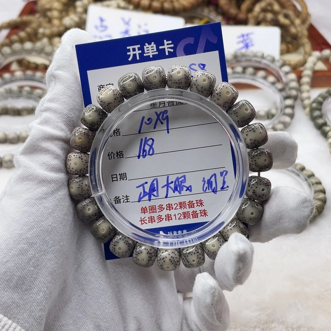 星月菩提吊坠11112222S8