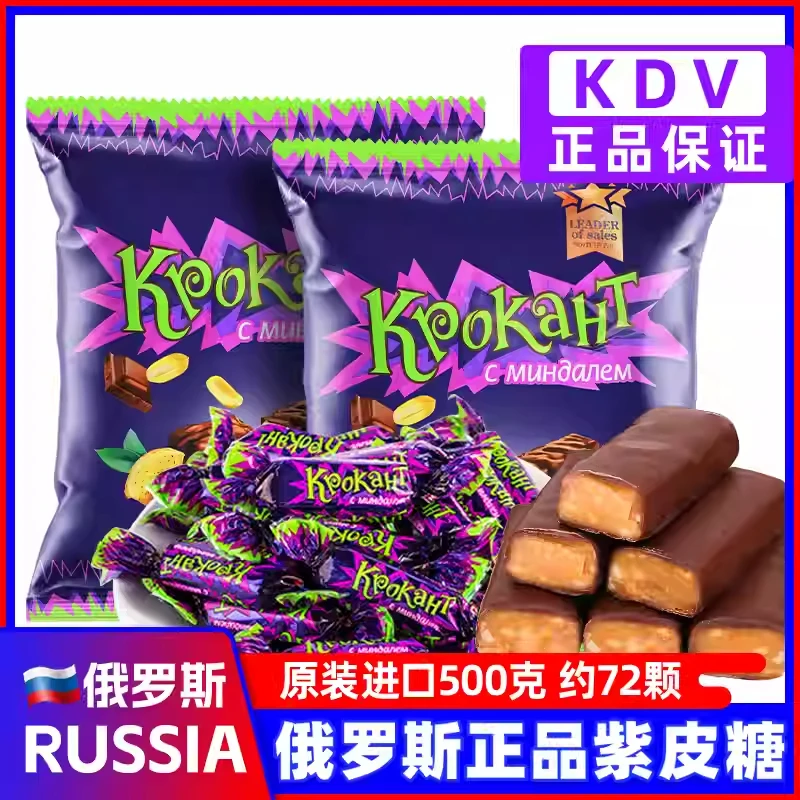 拍一发二！俄罗斯进口紫皮糖KDV原装夹心巧克力圣诞节喜糖