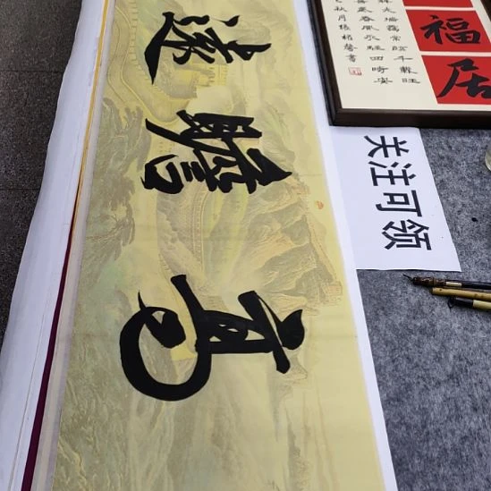 书法张权馨老师亲笔手写书法