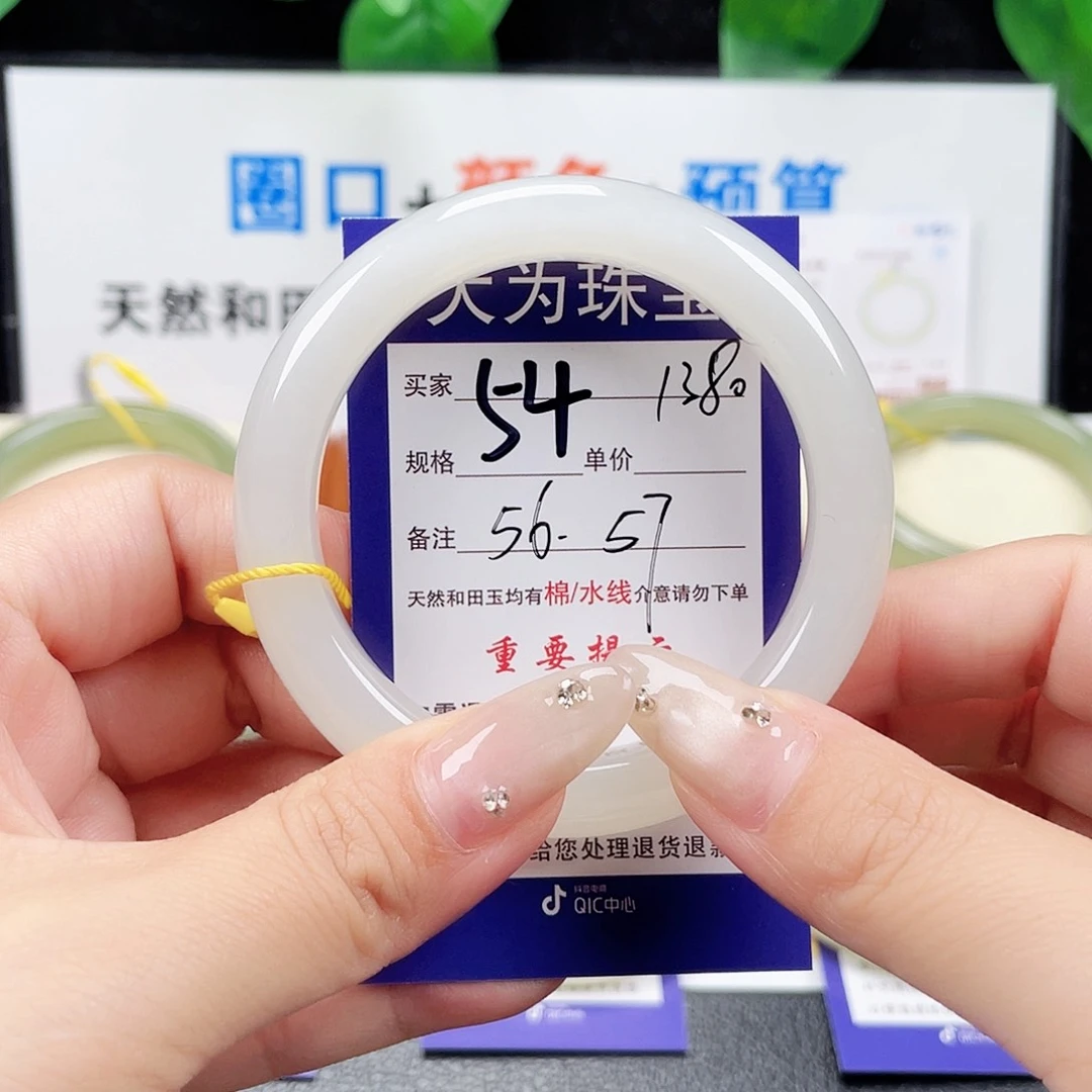 未镶嵌手镯和田玉