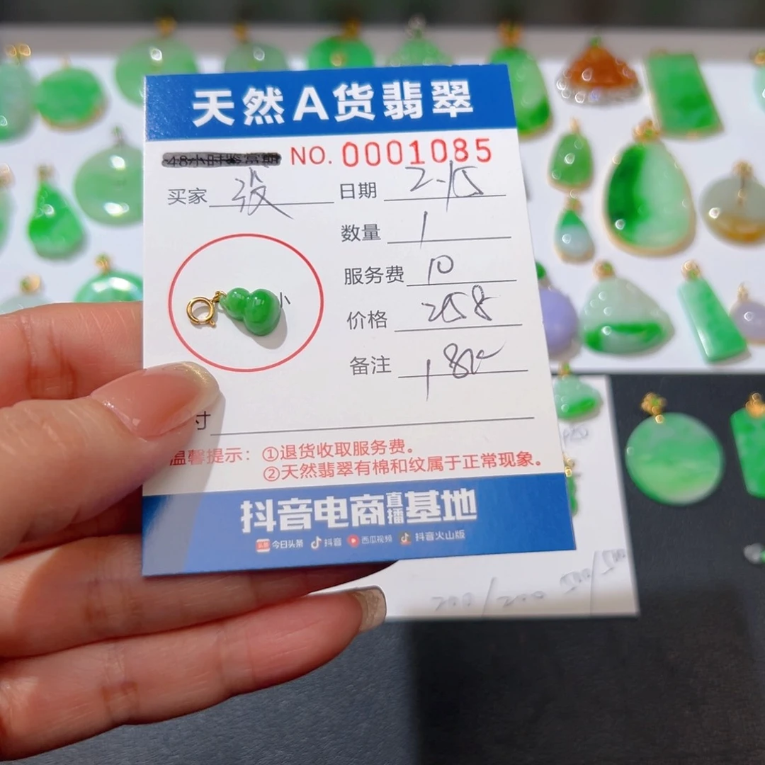 翡翠挂件18K金镶嵌没****?葫芦
