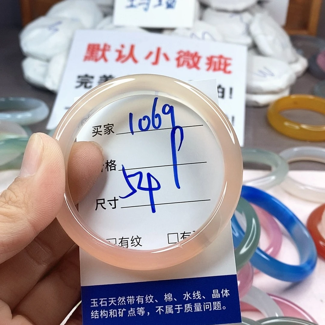 手镯玛瑙/玉髓未镶嵌1068