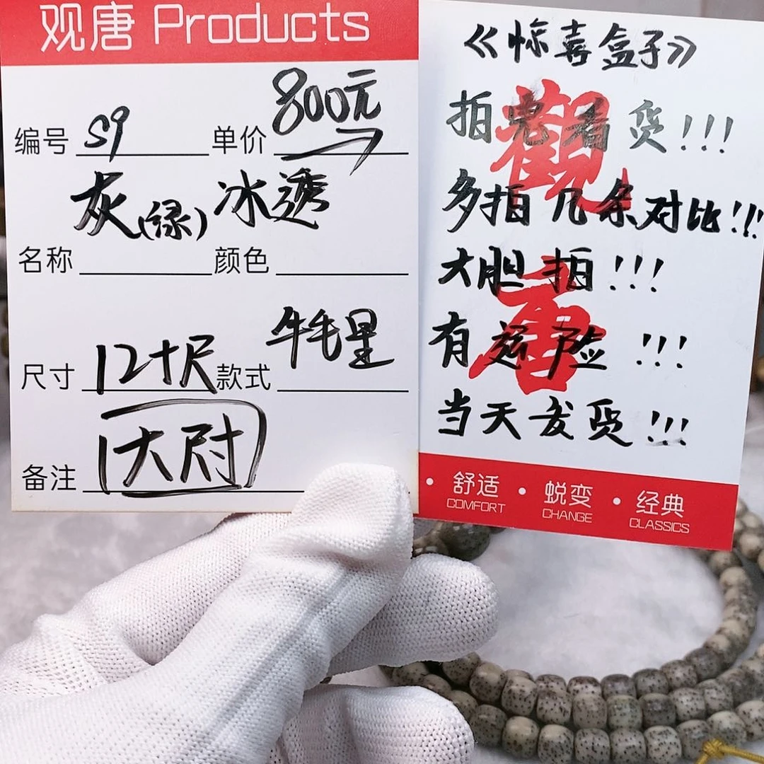 星月菩提手串观唐星月菩提s9