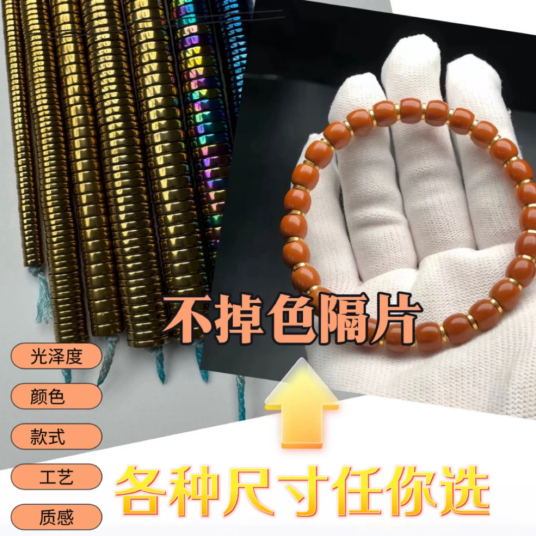 不掉色隔片各种款式老型手串108配饰猴头金刚星月百香直切