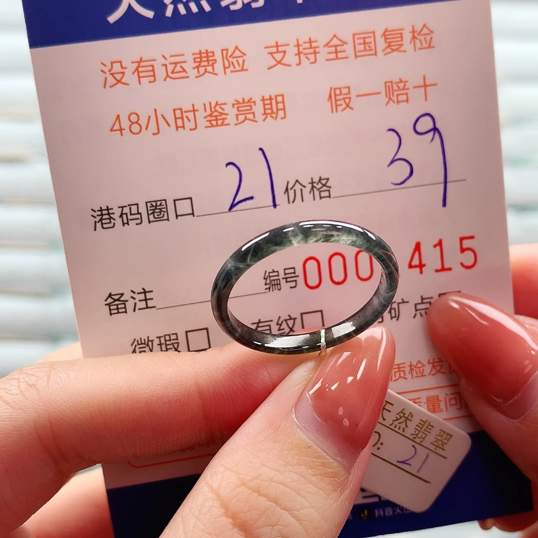 翡翠未镶嵌戒指翡翠