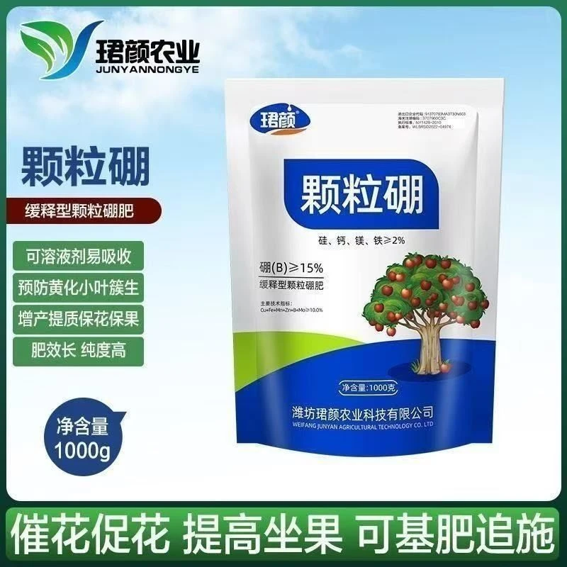 颗粒硼肥缓释型保花保果提高坐果率适用于果蔬作物