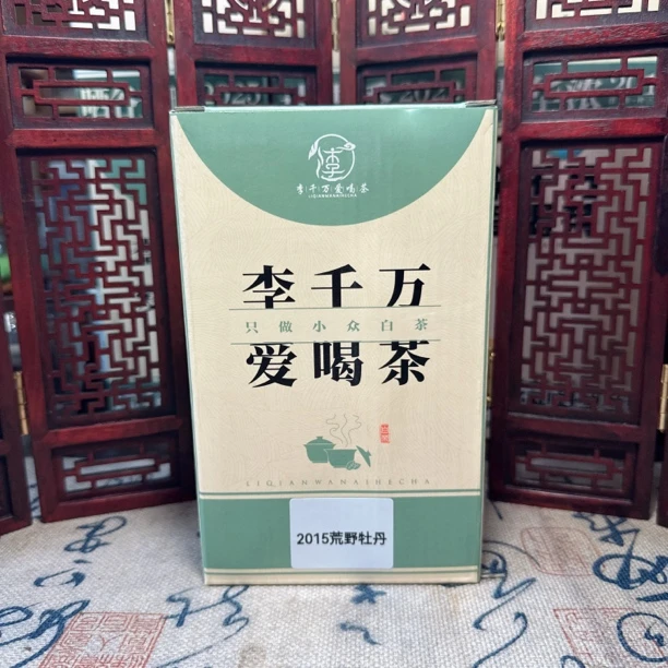 2015荒野牡丹【木质香—药香—果蜜香—可可香—很甜劲很大】