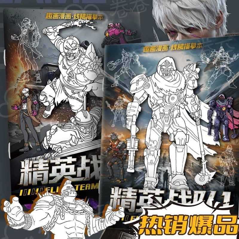 和平精英地铁逃生掌控弗拉迪轩辕重工地铁儿童小学生涂色描摹绘画