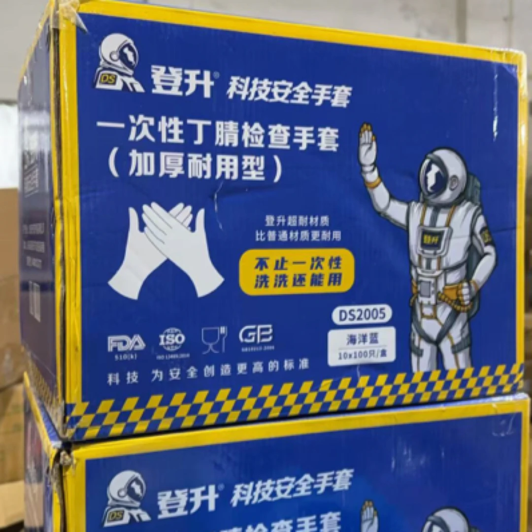 登升耐溶剂一次性手套（100只/盒）