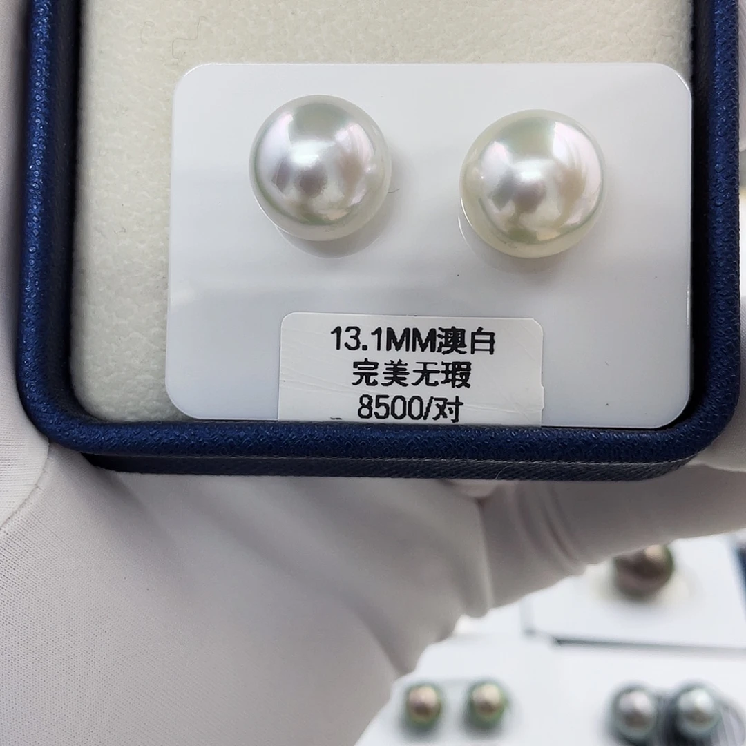 未镶嵌裸珠海水珍珠13.1mm无暇澳白
