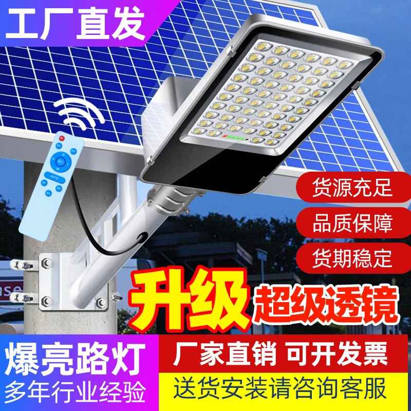 J系列铝材工程款金豆款太阳能路灯大功率户外家用节能