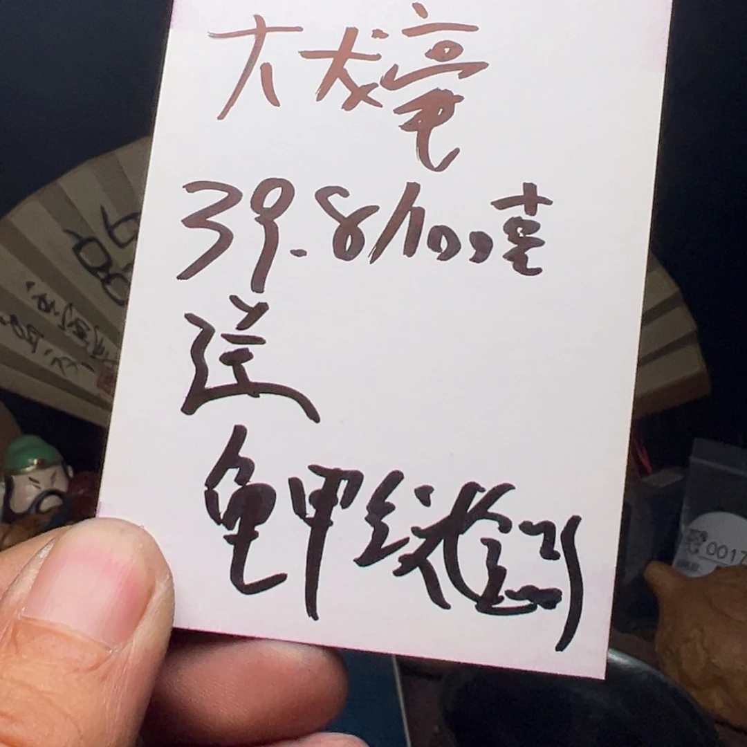 文玩核桃吊坠今天