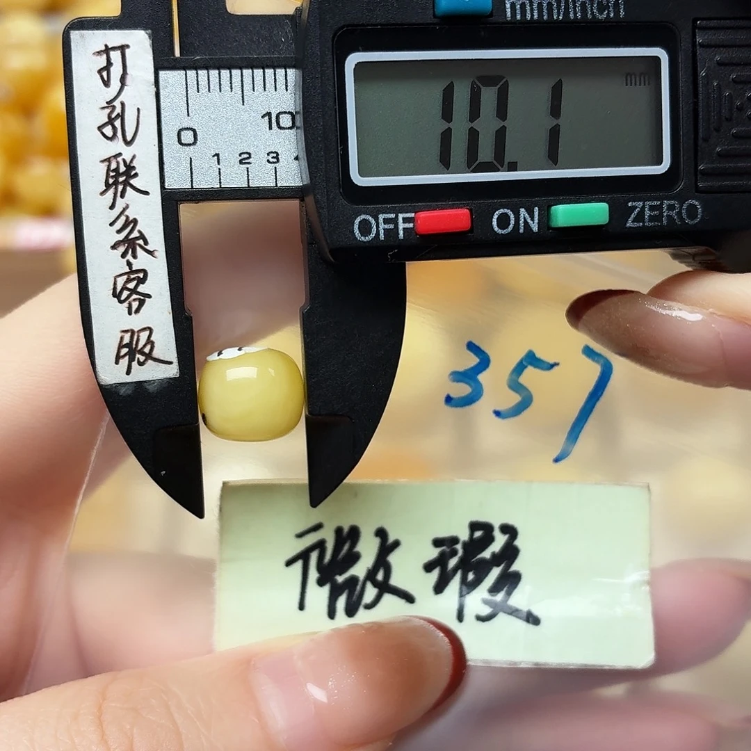 蜜蜡未镶嵌裸石微瑕老型