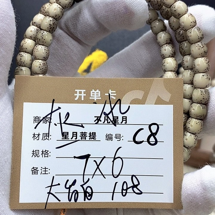 星月菩提手串星月