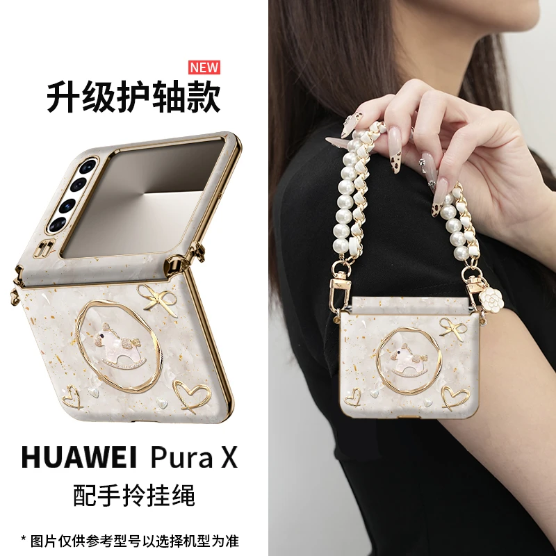 网红爆款适用华为PuraX香风小马手机壳pura折叠屏x新款高级简约女