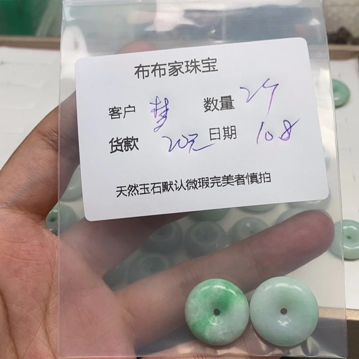 ***翡翠未镶嵌颈饰扣子2个呀