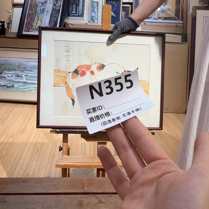 版画?****?回流老物不退不换
