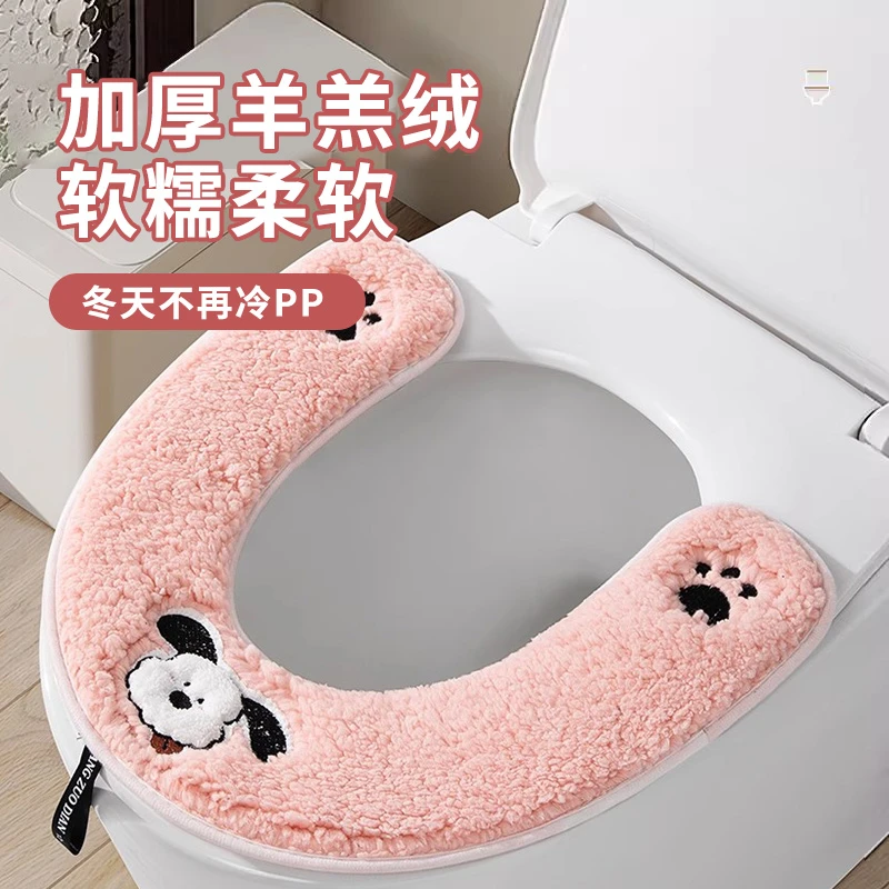 【99%抑菌】秋冬新款U型毛绒马桶垫子加厚保暖厕所坐便套卫生间用品