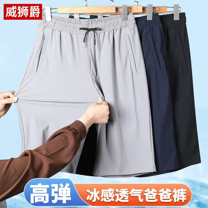 中年男士冰丝短裤夏天休闲六分裤子中老年人爸爸速干中裤夏季薄款