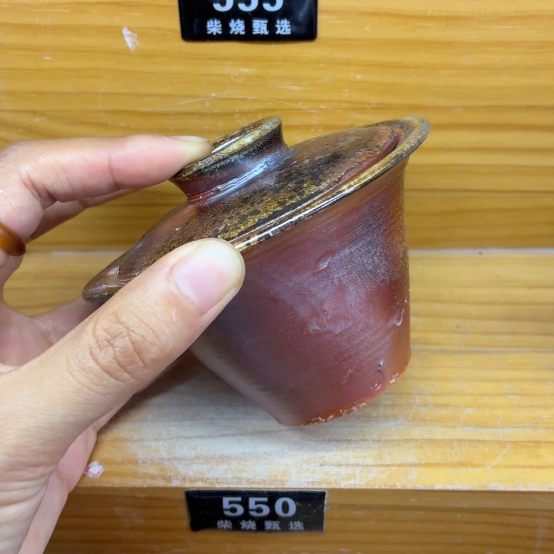 陶园柴烧精品高货550