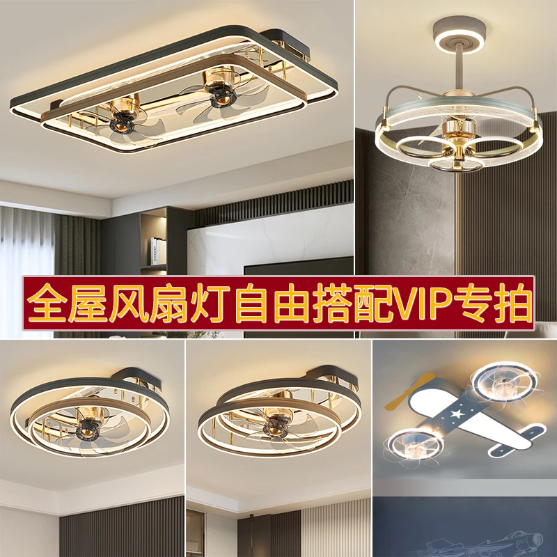 中山古镇灯具官方正品旗舰店全屋风扇灯套餐自由搭配组合定制福利
