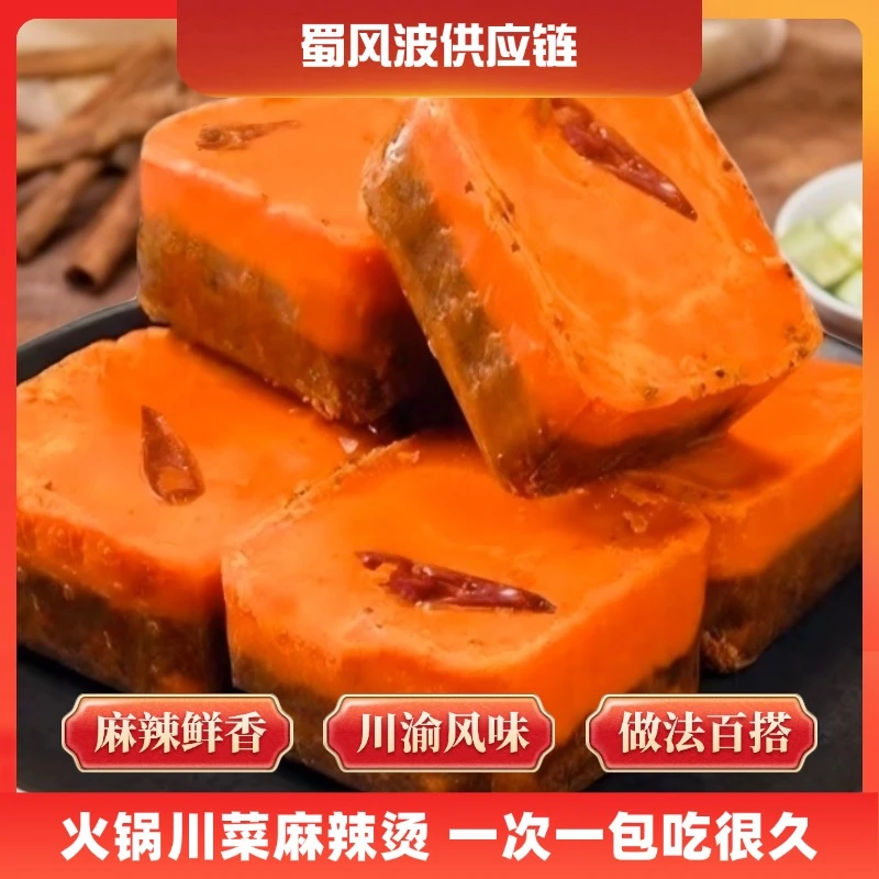 老火锅底料香辣微麻辣牛油菌汤小快调味油独立包装川渝风味浓郁鲜