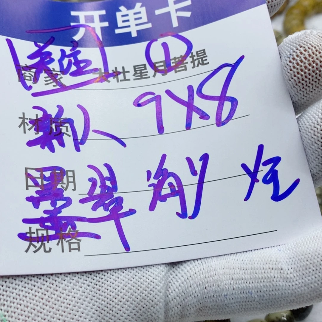 星月菩提吊坠星月菩提