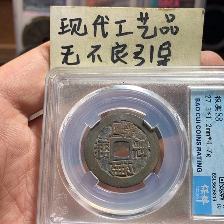张***服铜现代工艺品五帝